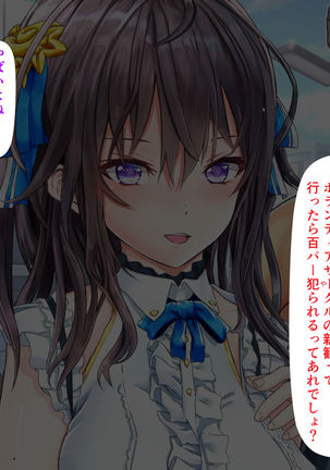 情弱なお嬢様がヤリサーの実態を知るようで part:1 Page #21