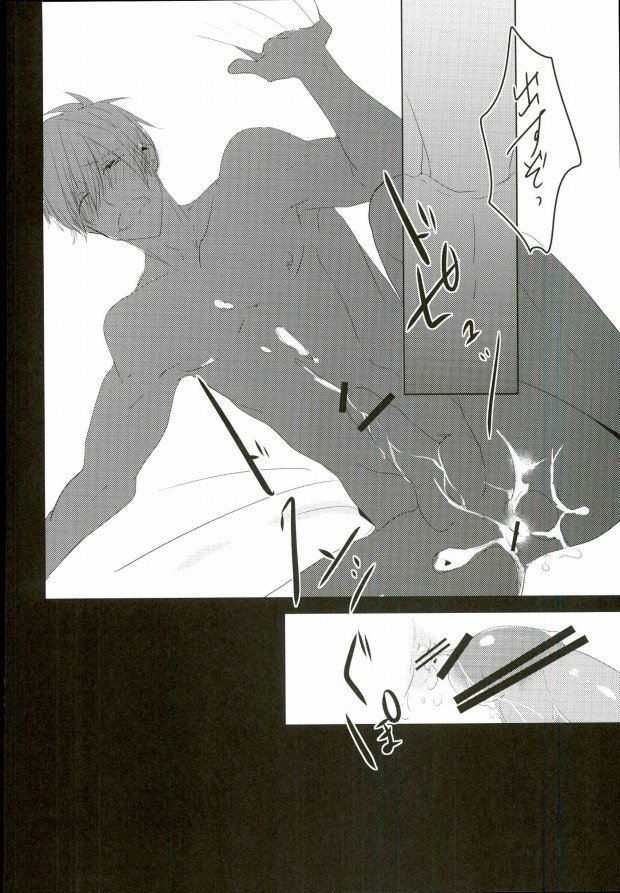 HaruMako Ero Hon