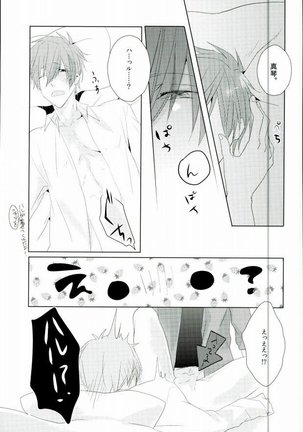 HaruMako Ero Hon Page #14