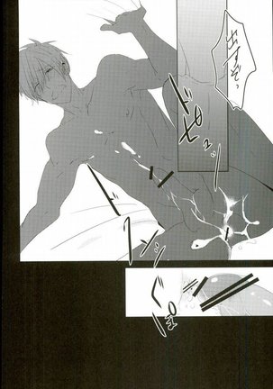 HaruMako Ero Hon Page #13