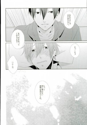 HaruMako Ero Hon Page #15