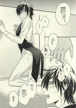 Natsu, Kimi no Taion to Swallowtail Page #16