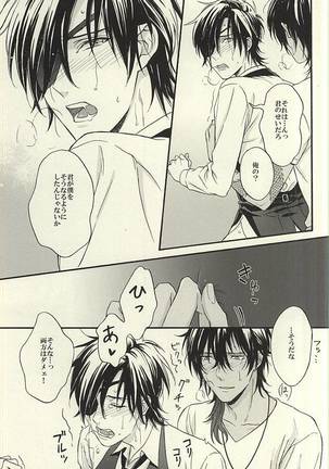 Natsu, Kimi no Taion to Swallowtail Page #18