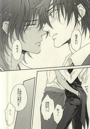 Natsu, Kimi no Taion to Swallowtail Page #15