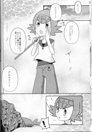 Popplio Litten Panic!! Page #15