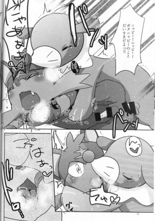 Popplio Litten Panic!! Page #13