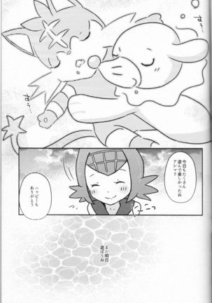 Popplio Litten Panic!! Page #16