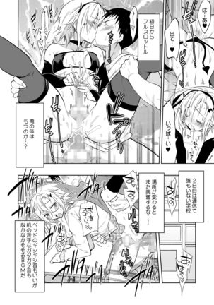 Toshokan no Ecchi na Fudanshi-kun Page #36