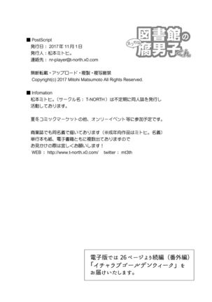 Toshokan no Ecchi na Fudanshi-kun - Page 26