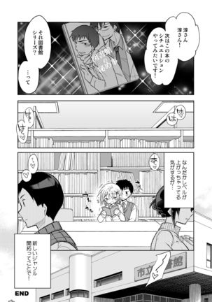 Toshokan no Ecchi na Fudanshi-kun Page #24