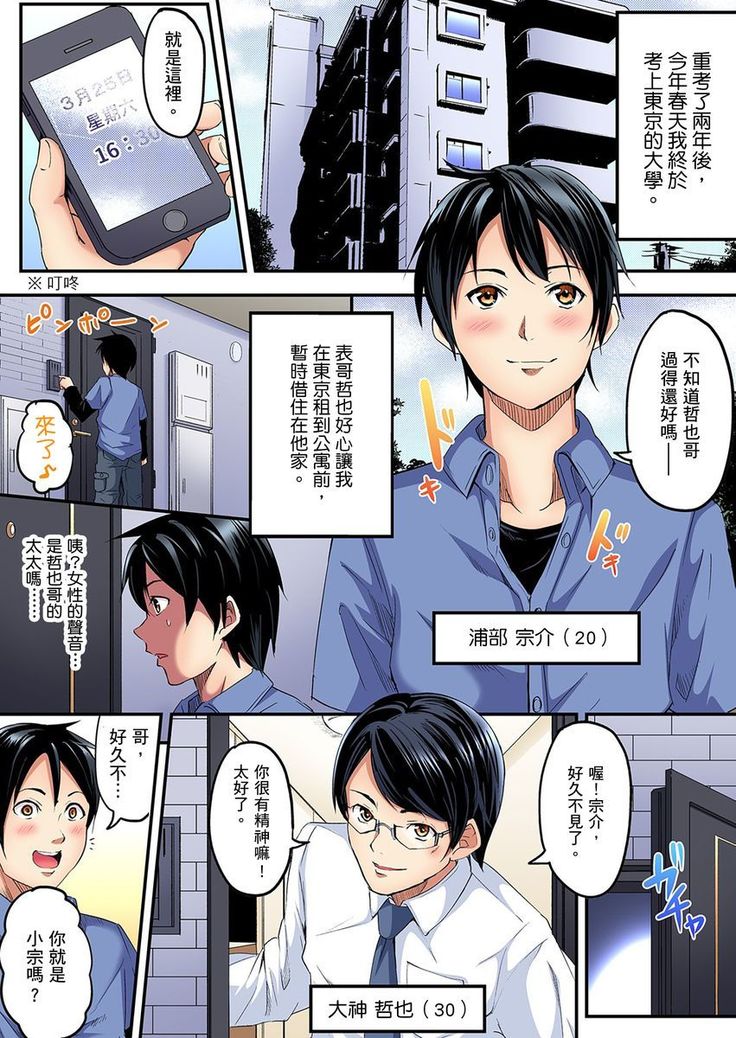 Gal Mama to Pakopako SEX ~ Hitozuma no Chouzetsu Teku ni Majiiki Zetchou! | 與辣妹媽媽淫猥啪啪SEX～人妻的性愛技巧讓人爽翻天！ Ch. 1-7