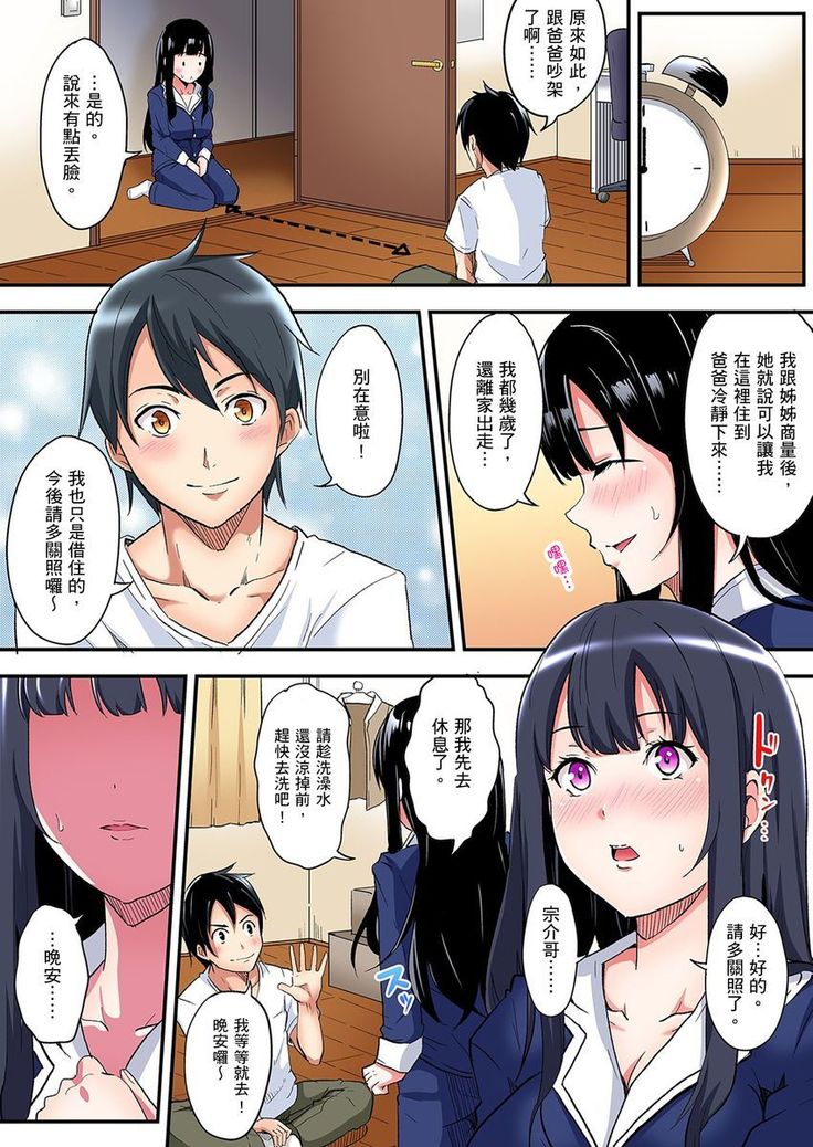 Gal Mama to Pakopako SEX ~ Hitozuma no Chouzetsu Teku ni Majiiki Zetchou! | 與辣妹媽媽淫猥啪啪SEX～人妻的性愛技巧讓人爽翻天！ Ch. 1-7