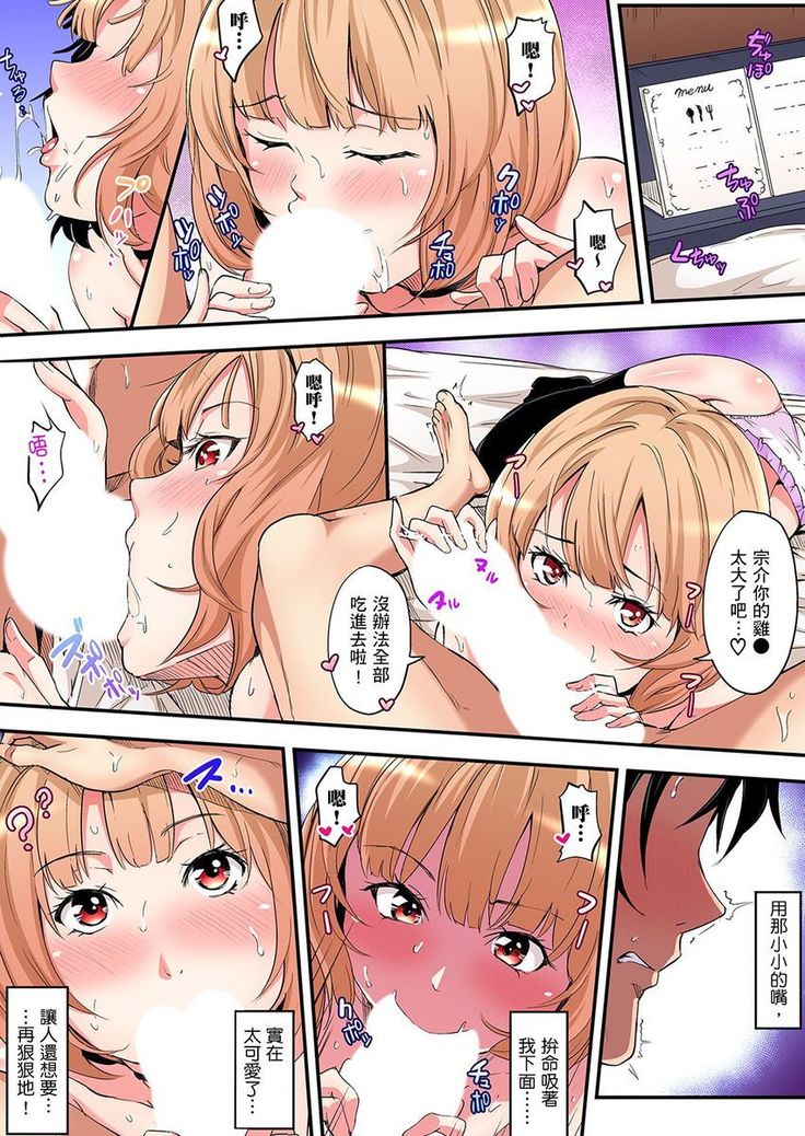 Gal Mama to Pakopako SEX ~ Hitozuma no Chouzetsu Teku ni Majiiki Zetchou! | 與辣妹媽媽淫猥啪啪SEX～人妻的性愛技巧讓人爽翻天！ Ch. 1-7