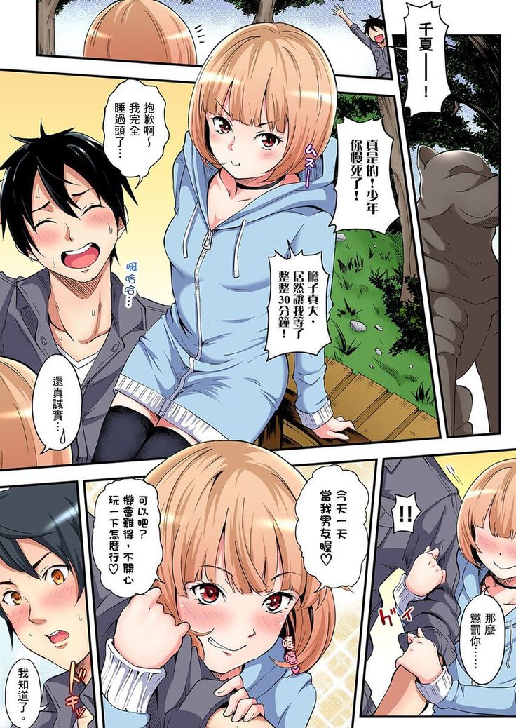 Gal Mama to Pakopako SEX ~ Hitozuma no Chouzetsu Teku ni Majiiki Zetchou! | 與辣妹媽媽淫猥啪啪SEX～人妻的性愛技巧讓人爽翻天！ Ch. 1-7