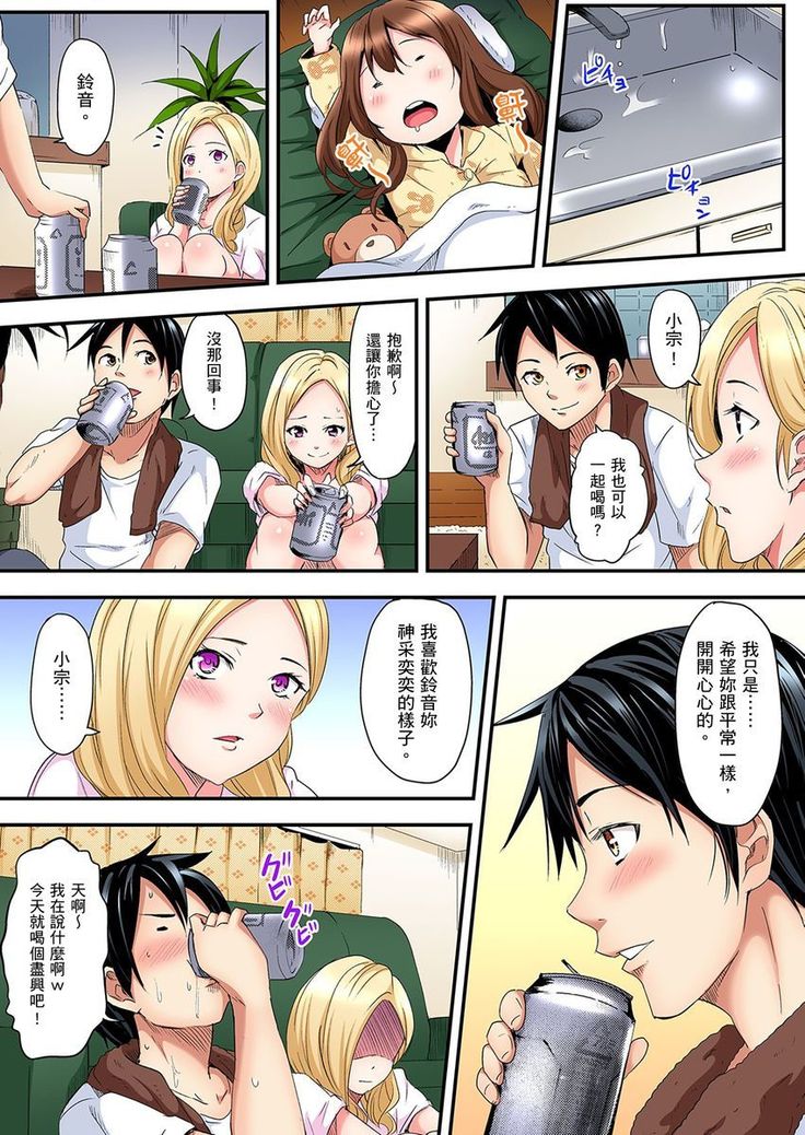 Gal Mama to Pakopako SEX ~ Hitozuma no Chouzetsu Teku ni Majiiki Zetchou! | 與辣妹媽媽淫猥啪啪SEX～人妻的性愛技巧讓人爽翻天！ Ch. 1-7