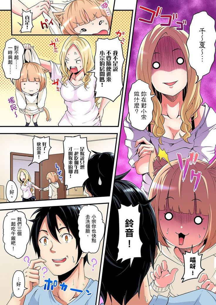 Gal Mama to Pakopako SEX ~ Hitozuma no Chouzetsu Teku ni Majiiki Zetchou! | 與辣妹媽媽淫猥啪啪SEX～人妻的性愛技巧讓人爽翻天！ Ch. 1-7