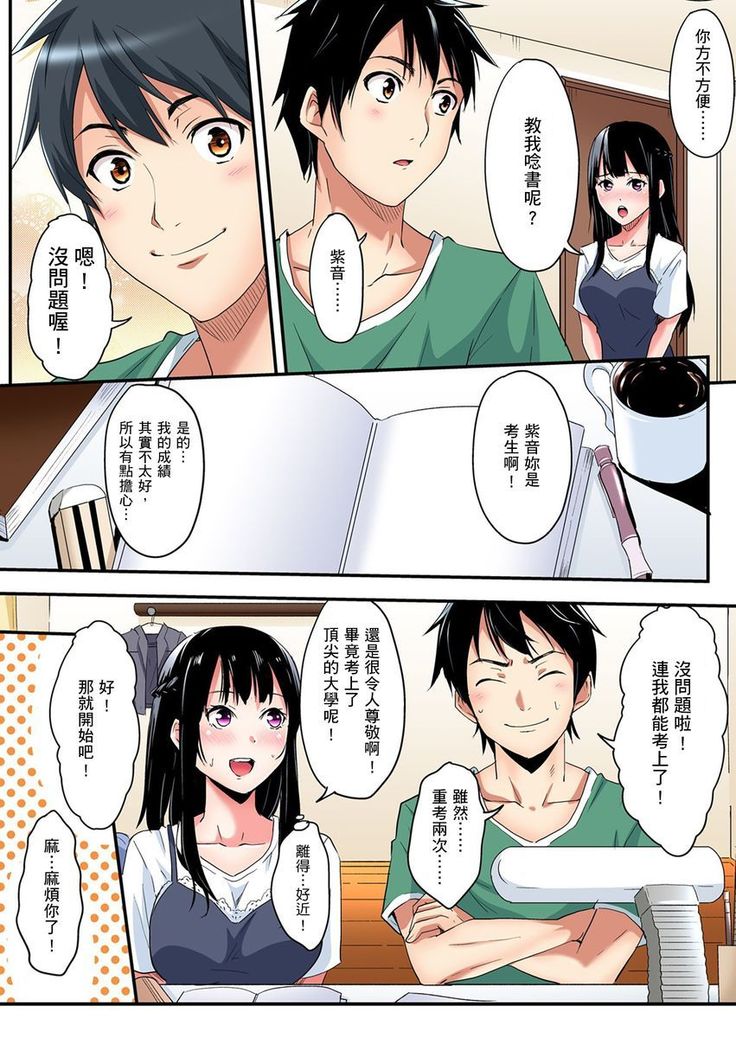 Gal Mama to Pakopako SEX ~ Hitozuma no Chouzetsu Teku ni Majiiki Zetchou! | 與辣妹媽媽淫猥啪啪SEX～人妻的性愛技巧讓人爽翻天！ Ch. 1-7
