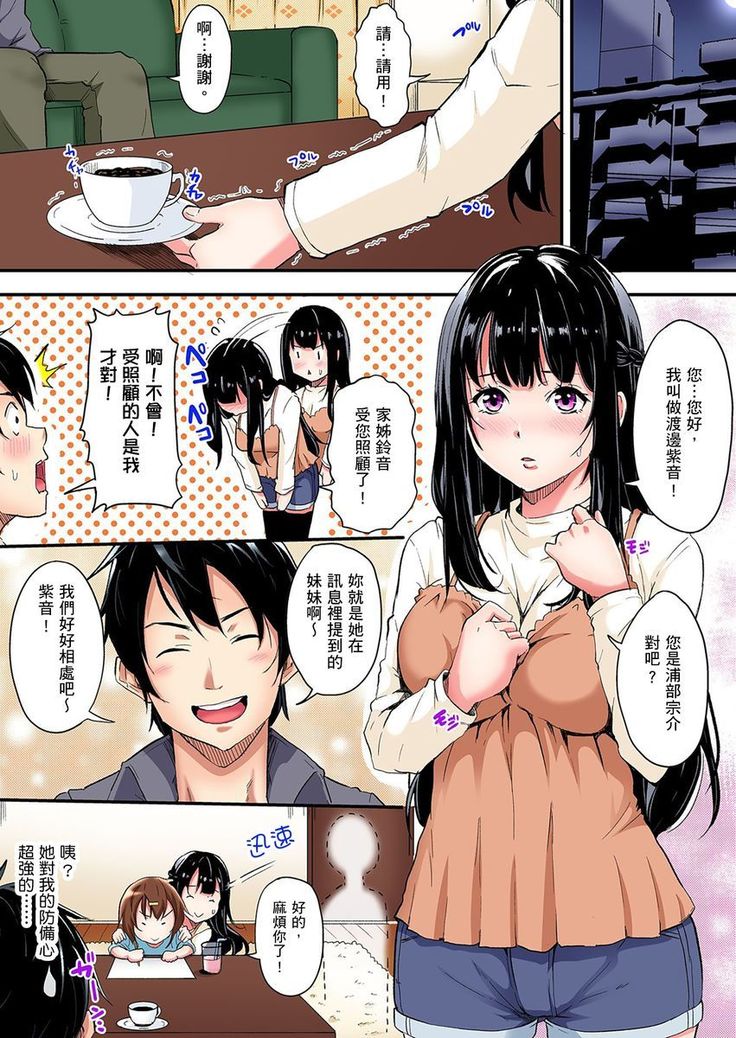 Gal Mama to Pakopako SEX ~ Hitozuma no Chouzetsu Teku ni Majiiki Zetchou! | 與辣妹媽媽淫猥啪啪SEX～人妻的性愛技巧讓人爽翻天！ Ch. 1-7