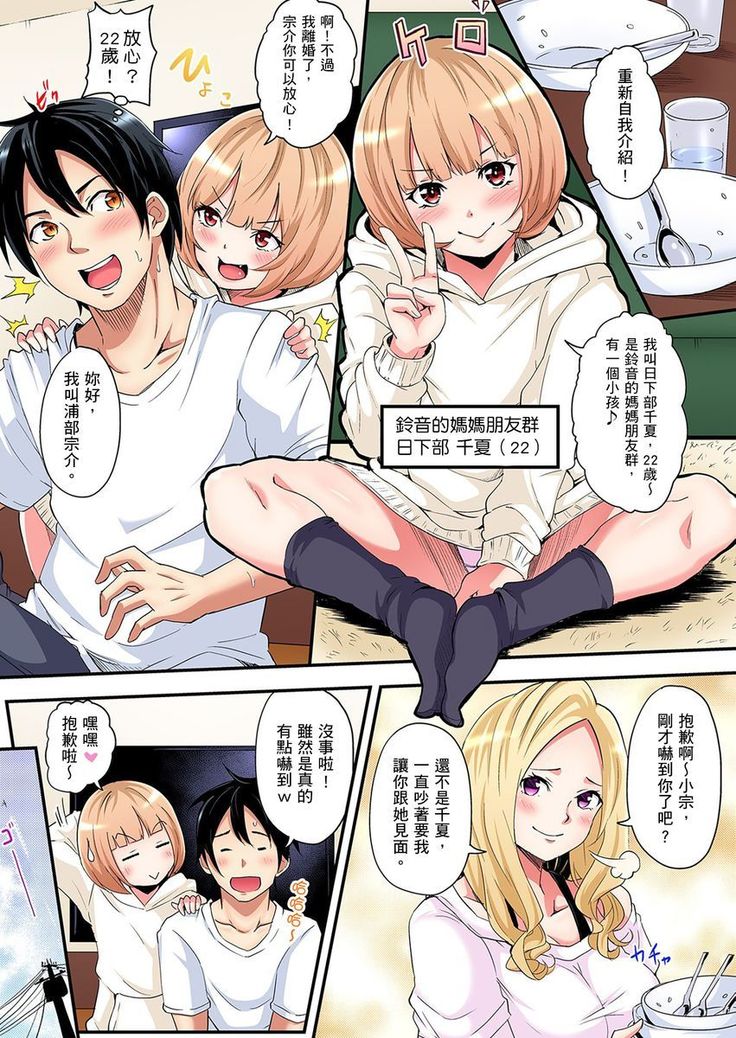 Gal Mama to Pakopako SEX ~ Hitozuma no Chouzetsu Teku ni Majiiki Zetchou! | 與辣妹媽媽淫猥啪啪SEX～人妻的性愛技巧讓人爽翻天！ Ch. 1-7
