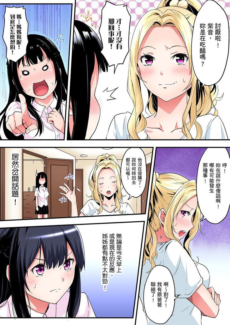 Gal Mama to Pakopako SEX ~ Hitozuma no Chouzetsu Teku ni Majiiki Zetchou! | 與辣妹媽媽淫猥啪啪SEX～人妻的性愛技巧讓人爽翻天！ Ch. 1-7
