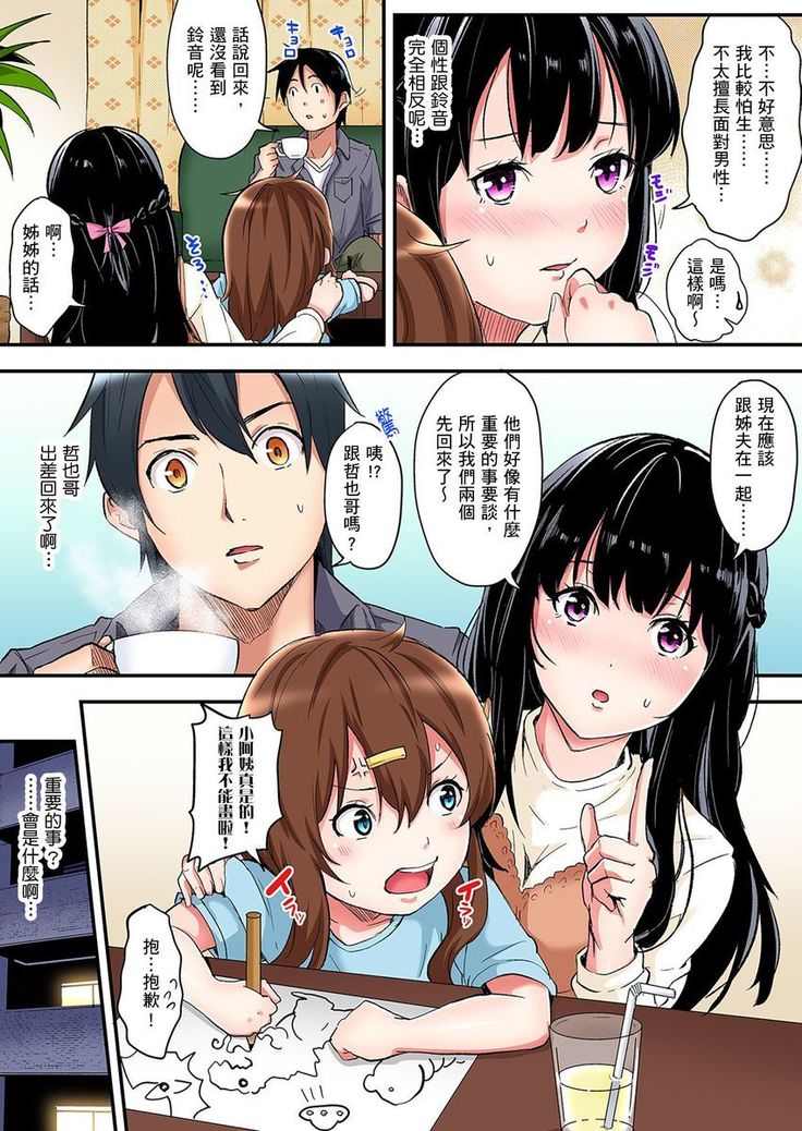 Gal Mama to Pakopako SEX ~ Hitozuma no Chouzetsu Teku ni Majiiki Zetchou! | 與辣妹媽媽淫猥啪啪SEX～人妻的性愛技巧讓人爽翻天！ Ch. 1-7