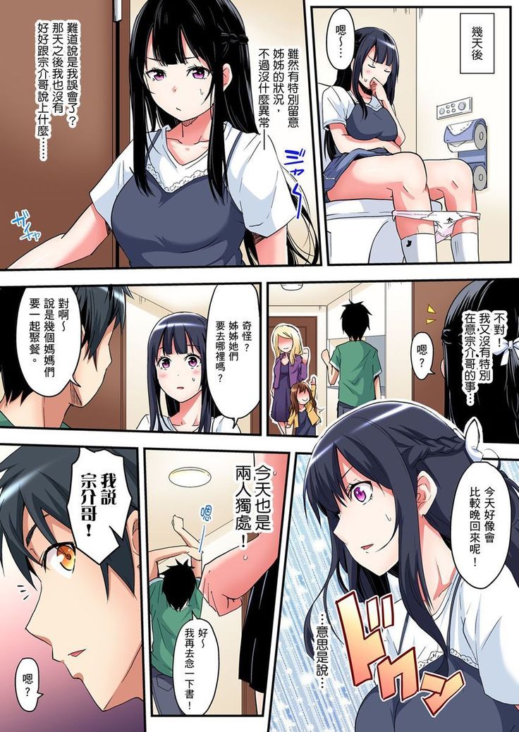 Gal Mama to Pakopako SEX ~ Hitozuma no Chouzetsu Teku ni Majiiki Zetchou! | 與辣妹媽媽淫猥啪啪SEX～人妻的性愛技巧讓人爽翻天！ Ch. 1-7