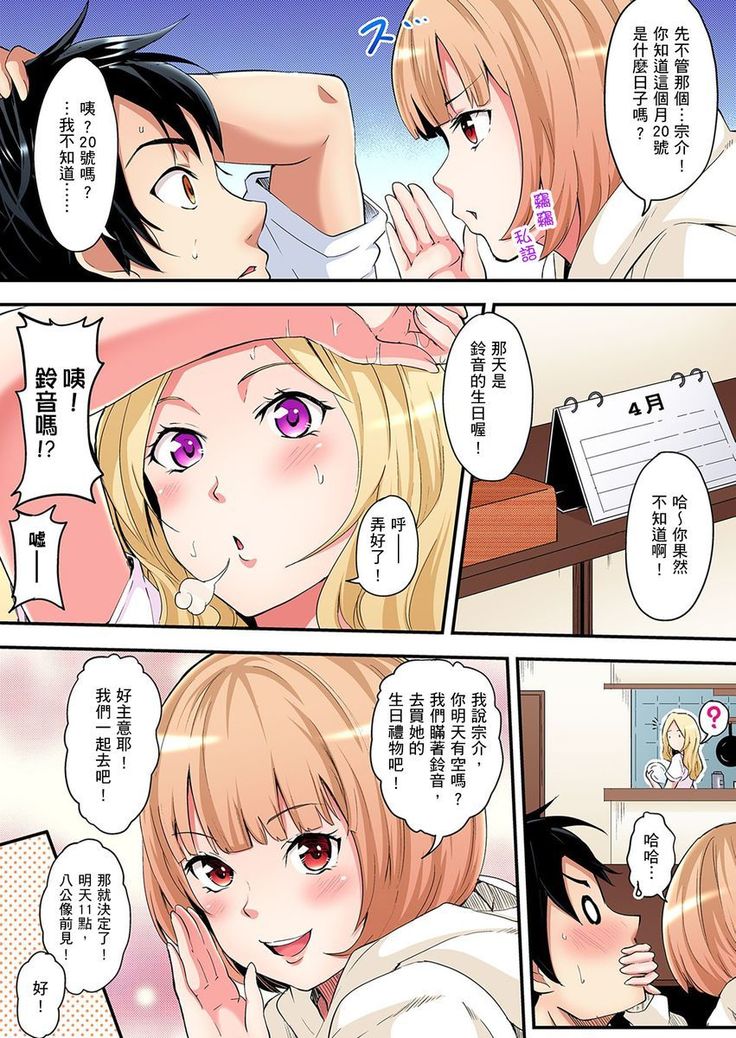 Gal Mama to Pakopako SEX ~ Hitozuma no Chouzetsu Teku ni Majiiki Zetchou! | 與辣妹媽媽淫猥啪啪SEX～人妻的性愛技巧讓人爽翻天！ Ch. 1-7