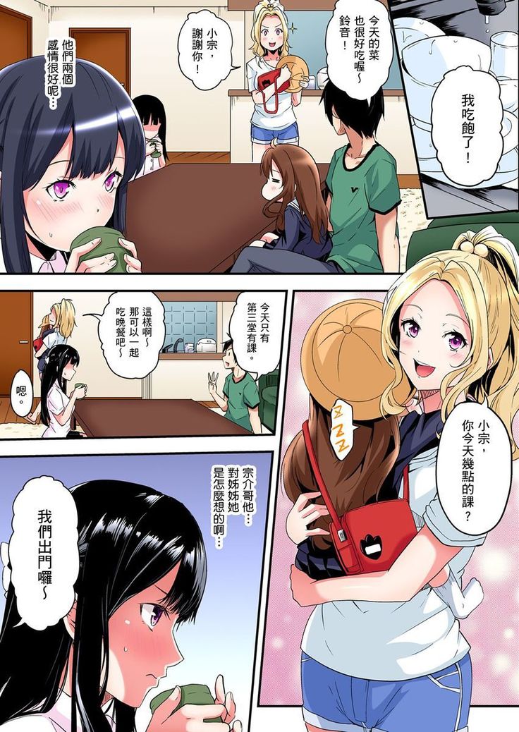Gal Mama to Pakopako SEX ~ Hitozuma no Chouzetsu Teku ni Majiiki Zetchou! | 與辣妹媽媽淫猥啪啪SEX～人妻的性愛技巧讓人爽翻天！ Ch. 1-7