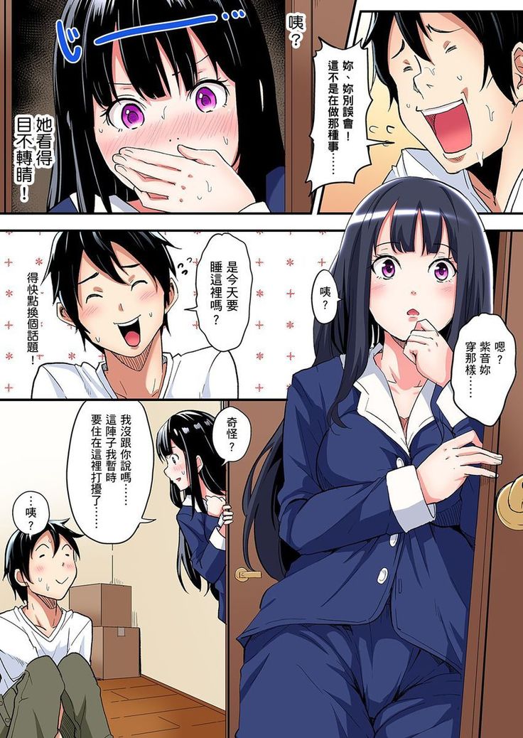 Gal Mama to Pakopako SEX ~ Hitozuma no Chouzetsu Teku ni Majiiki Zetchou! | 與辣妹媽媽淫猥啪啪SEX～人妻的性愛技巧讓人爽翻天！ Ch. 1-7