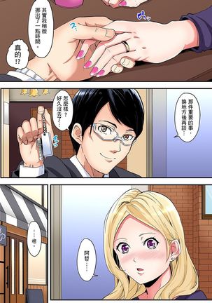 Gal Mama to Pakopako SEX ~ Hitozuma no Chouzetsu Teku ni Majiiki Zetchou! | 與辣妹媽媽淫猥啪啪SEX～人妻的性愛技巧讓人爽翻天！ Ch. 1-7 Page #107