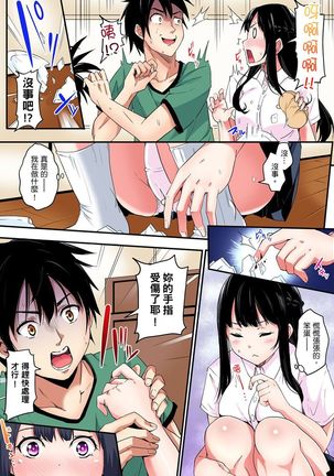 Gal Mama to Pakopako SEX ~ Hitozuma no Chouzetsu Teku ni Majiiki Zetchou! | 與辣妹媽媽淫猥啪啪SEX～人妻的性愛技巧讓人爽翻天！ Ch. 1-7 Page #134