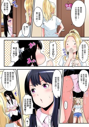 Gal Mama to Pakopako SEX ~ Hitozuma no Chouzetsu Teku ni Majiiki Zetchou! | 與辣妹媽媽淫猥啪啪SEX～人妻的性愛技巧讓人爽翻天！ Ch. 1-7 Page #140