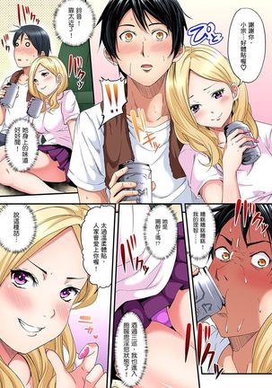 Gal Mama to Pakopako SEX ~ Hitozuma no Chouzetsu Teku ni Majiiki Zetchou! | 與辣妹媽媽淫猥啪啪SEX～人妻的性愛技巧讓人爽翻天！ Ch. 1-7 Page #14