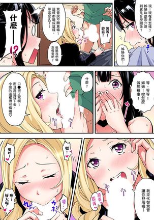 Gal Mama to Pakopako SEX ~ Hitozuma no Chouzetsu Teku ni Majiiki Zetchou! | 與辣妹媽媽淫猥啪啪SEX～人妻的性愛技巧讓人爽翻天！ Ch. 1-7 Page #159