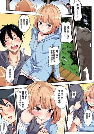 Gal Mama to Pakopako SEX ~ Hitozuma no Chouzetsu Teku ni Majiiki Zetchou! | 與辣妹媽媽淫猥啪啪SEX～人妻的性愛技巧讓人爽翻天！ Ch. 1-7 Page #59
