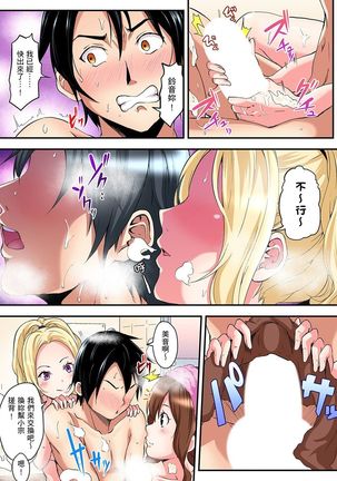 Gal Mama to Pakopako SEX ~ Hitozuma no Chouzetsu Teku ni Majiiki Zetchou! | 與辣妹媽媽淫猥啪啪SEX～人妻的性愛技巧讓人爽翻天！ Ch. 1-7 Page #37