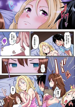 Gal Mama to Pakopako SEX ~ Hitozuma no Chouzetsu Teku ni Majiiki Zetchou! | 與辣妹媽媽淫猥啪啪SEX～人妻的性愛技巧讓人爽翻天！ Ch. 1-7 Page #46