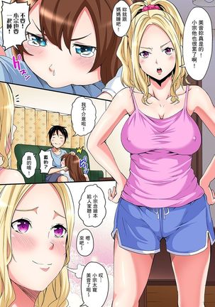 Gal Mama to Pakopako SEX ~ Hitozuma no Chouzetsu Teku ni Majiiki Zetchou! | 與辣妹媽媽淫猥啪啪SEX～人妻的性愛技巧讓人爽翻天！ Ch. 1-7 Page #42