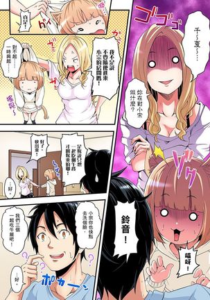 Gal Mama to Pakopako SEX ~ Hitozuma no Chouzetsu Teku ni Majiiki Zetchou! | 與辣妹媽媽淫猥啪啪SEX～人妻的性愛技巧讓人爽翻天！ Ch. 1-7 Page #54