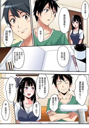 Gal Mama to Pakopako SEX ~ Hitozuma no Chouzetsu Teku ni Majiiki Zetchou! | 與辣妹媽媽淫猥啪啪SEX～人妻的性愛技巧讓人爽翻天！ Ch. 1-7 Page #143