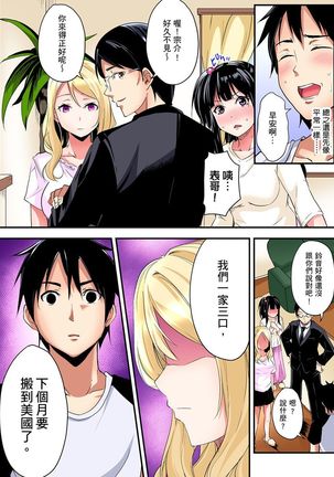Gal Mama to Pakopako SEX ~ Hitozuma no Chouzetsu Teku ni Majiiki Zetchou! | 與辣妹媽媽淫猥啪啪SEX～人妻的性愛技巧讓人爽翻天！ Ch. 1-7 Page #176