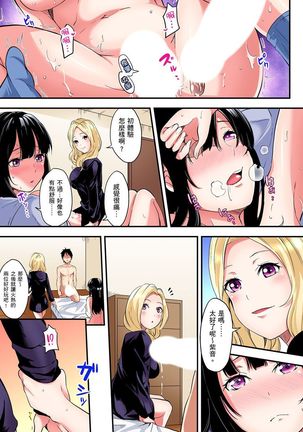 Gal Mama to Pakopako SEX ~ Hitozuma no Chouzetsu Teku ni Majiiki Zetchou! | 與辣妹媽媽淫猥啪啪SEX～人妻的性愛技巧讓人爽翻天！ Ch. 1-7 Page #170