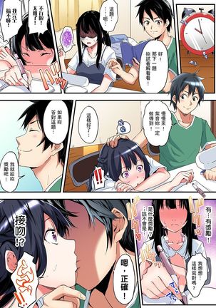 Gal Mama to Pakopako SEX ~ Hitozuma no Chouzetsu Teku ni Majiiki Zetchou! | 與辣妹媽媽淫猥啪啪SEX～人妻的性愛技巧讓人爽翻天！ Ch. 1-7 Page #144