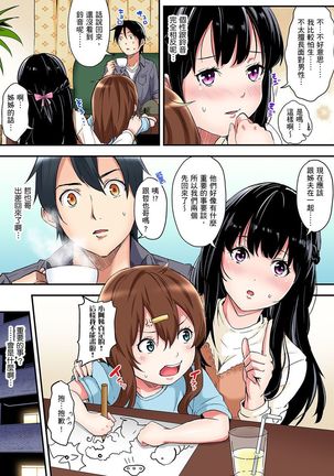 Gal Mama to Pakopako SEX ~ Hitozuma no Chouzetsu Teku ni Majiiki Zetchou! | 與辣妹媽媽淫猥啪啪SEX～人妻的性愛技巧讓人爽翻天！ Ch. 1-7 Page #104