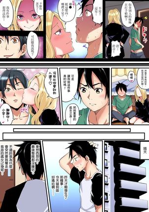 Gal Mama to Pakopako SEX ~ Hitozuma no Chouzetsu Teku ni Majiiki Zetchou! | 與辣妹媽媽淫猥啪啪SEX～人妻的性愛技巧讓人爽翻天！ Ch. 1-7 Page #175