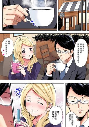Gal Mama to Pakopako SEX ~ Hitozuma no Chouzetsu Teku ni Majiiki Zetchou! | 與辣妹媽媽淫猥啪啪SEX～人妻的性愛技巧讓人爽翻天！ Ch. 1-7 Page #105
