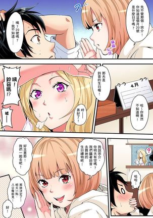 Gal Mama to Pakopako SEX ~ Hitozuma no Chouzetsu Teku ni Majiiki Zetchou! | 與辣妹媽媽淫猥啪啪SEX～人妻的性愛技巧讓人爽翻天！ Ch. 1-7 Page #57