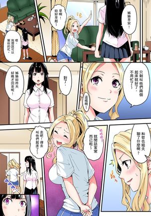 Gal Mama to Pakopako SEX ~ Hitozuma no Chouzetsu Teku ni Majiiki Zetchou! | 與辣妹媽媽淫猥啪啪SEX～人妻的性愛技巧讓人爽翻天！ Ch. 1-7 Page #131