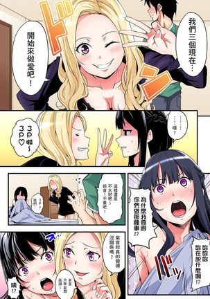 Gal Mama to Pakopako SEX ~ Hitozuma no Chouzetsu Teku ni Majiiki Zetchou! | 與辣妹媽媽淫猥啪啪SEX～人妻的性愛技巧讓人爽翻天！ Ch. 1-7 Page #156