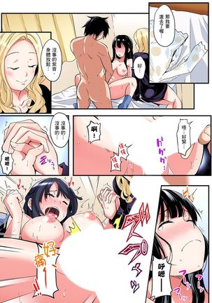 Gal Mama to Pakopako SEX ~ Hitozuma no Chouzetsu Teku ni Majiiki Zetchou! | 與辣妹媽媽淫猥啪啪SEX～人妻的性愛技巧讓人爽翻天！ Ch. 1-7 Page #166
